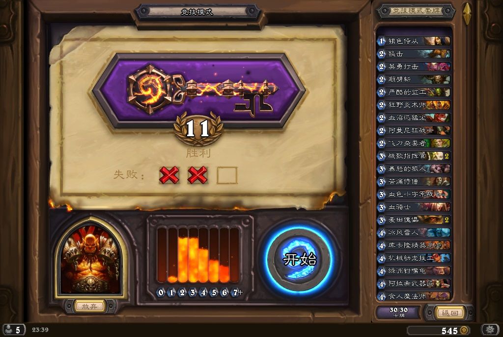 Hearthstone_Screenshot_472014233958_zps52302b68.jpg