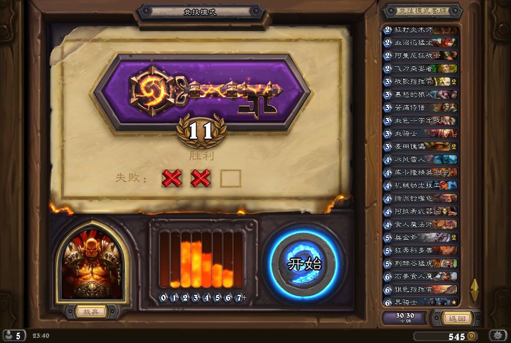 Hearthstone_Screenshot_472014234002_zps915c514f.jpg