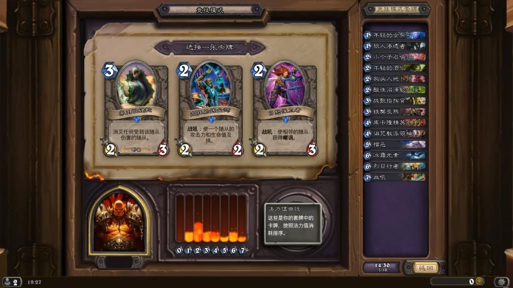 Hearthstone_Screenshot_3262014192706_zps19c7759a.jpg